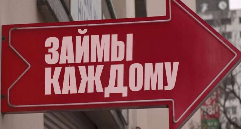Какие подводные камни у микрозаймов?