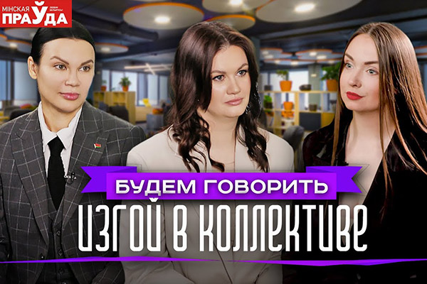Гнилой коллектив. Как выжить на работе, когда тебя «выживают»